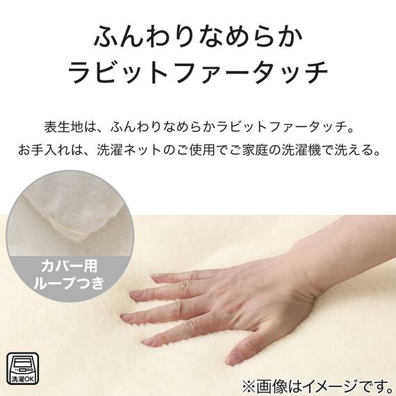 断熱こたつ掛ふとん 大判(Nウォーム アイボリー RB2510) 7枚目画像