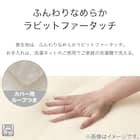 断熱こたつ掛ふとん 大判(Nウォーム アイボリー RB2510) 7枚目画像
