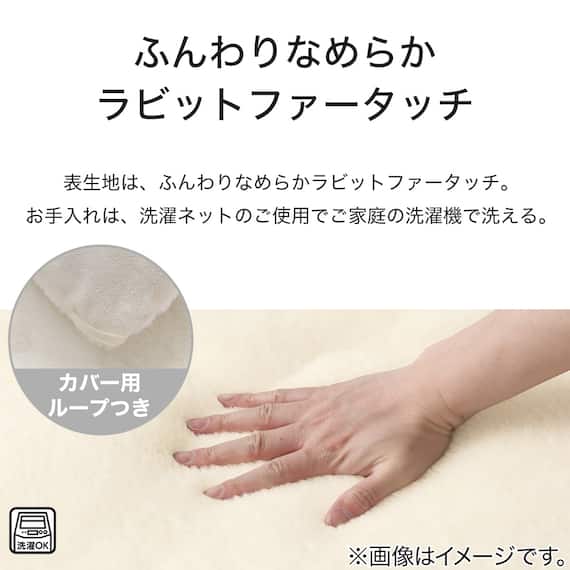 断熱こたつ掛ふとん 大判(Nウォーム アイボリー RB2510) 7枚目画像