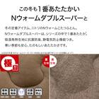 断熱こたつ掛ふとん 特大判(NウォームWSP ブラウン RS2512) 5枚目画像