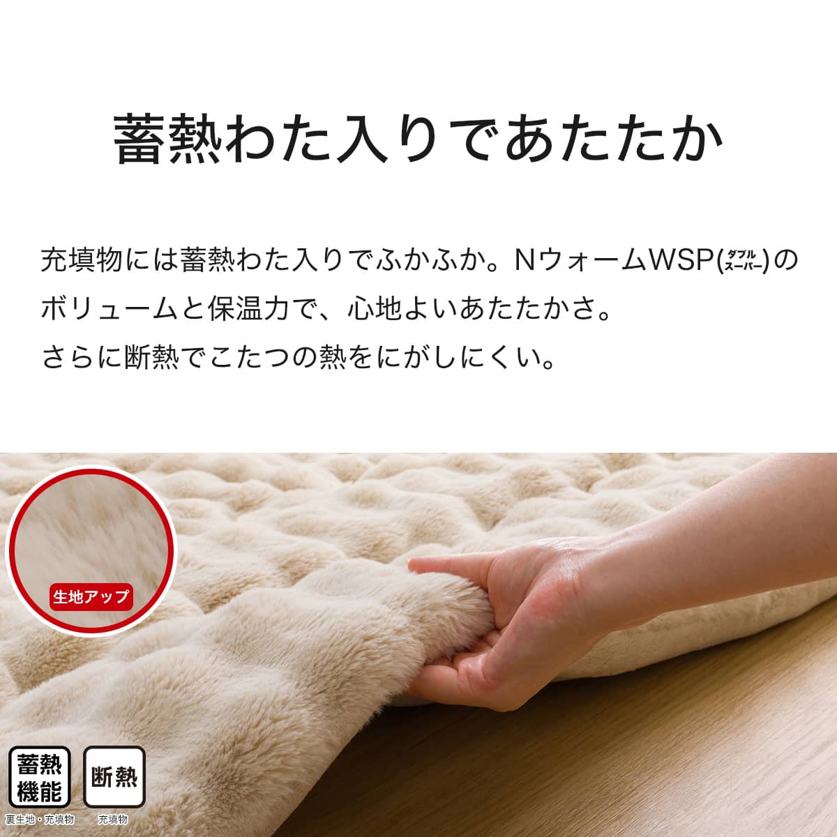 ニトリ　断熱こたつ掛ふとん 大判•こたつ敷ふとん 長方形 断熱こたつ掛ふとん 大判(NウォームWSP ベージュ RP2513) | ニトリ