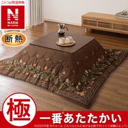 断熱こたつ掛ふとん(Nウォームダブルスーパー SF2514)