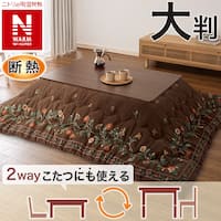 断熱こたつ掛ふとん 大判(Nウォームダブルスーパー SF2514)