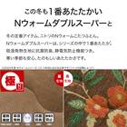 断熱こたつ掛ふとん 大判(Nウォームダブルスーパー SF2514) 5枚目画像