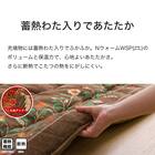 断熱こたつ掛ふとん 大判(Nウォームダブルスーパー SF2514) 6枚目画像