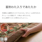 断熱こたつ掛ふとん 大判(Nウォームダブルスーパー SF2514) 6枚目画像