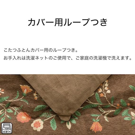 断熱こたつ掛ふとん 大判(Nウォームダブルスーパー SF2514) 7枚目画像