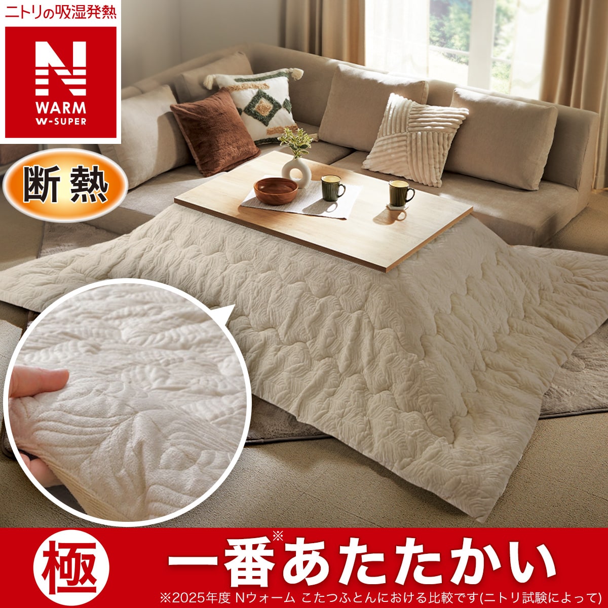 ニトリ　リバーシブルこたつ掛ふとん&こたつ敷ふとん　セット　長方形　新品 ニトリ リバーシブルこたつ掛ふとん&こたつ敷ふとん セット