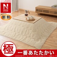 断熱こたつ掛ふとん(Nウォームダブルスーパー QT2517)