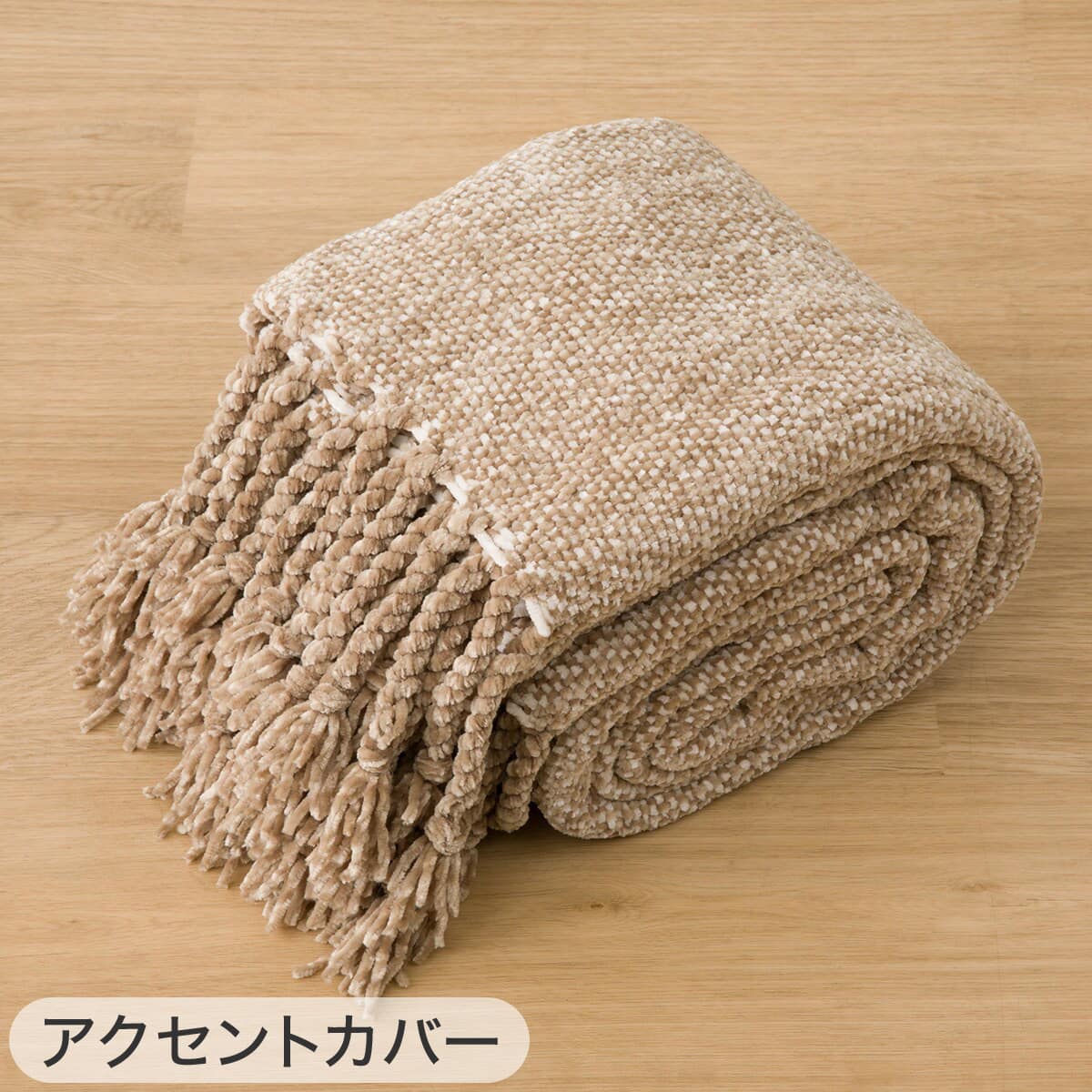 2点セット】断熱こたつ掛ふとん 正方形(NウォームWSP モカ RU2518)+ 2点セット】断熱こたつ掛ふとん 正方形(NウォームWSP モカ RU2518)+