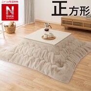 断熱こたつ掛ふとん 正方形(NウォームWSP モカ RU2518)