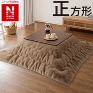 断熱こたつ掛ふとん(NウォームWSP ブラウン RU2518)