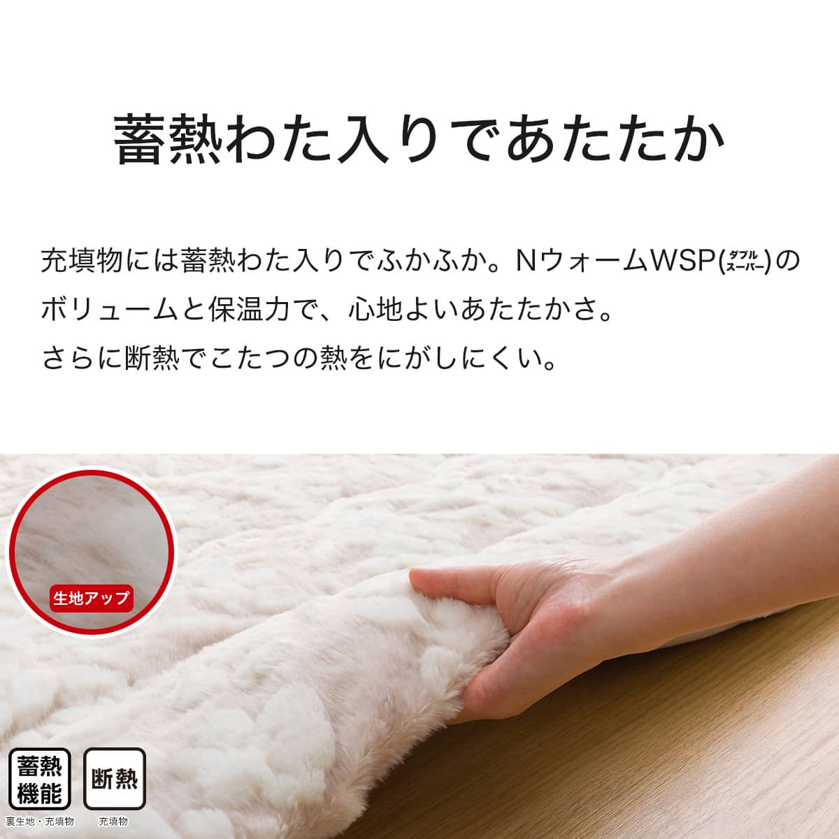 断熱こたつ掛ふとん 長方形(Nウォームダブルスーパー RO2519) | ニトリ