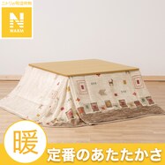 省スペースこたつ掛ふとん(Nウォーム GA2502)