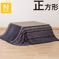省スペースこたつ掛ふとん 正方形(Nウォーム FI2503)