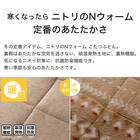 断熱省スペースこたつ掛ふとん 長方形(Nウォーム RB HO2501) 5枚目画像