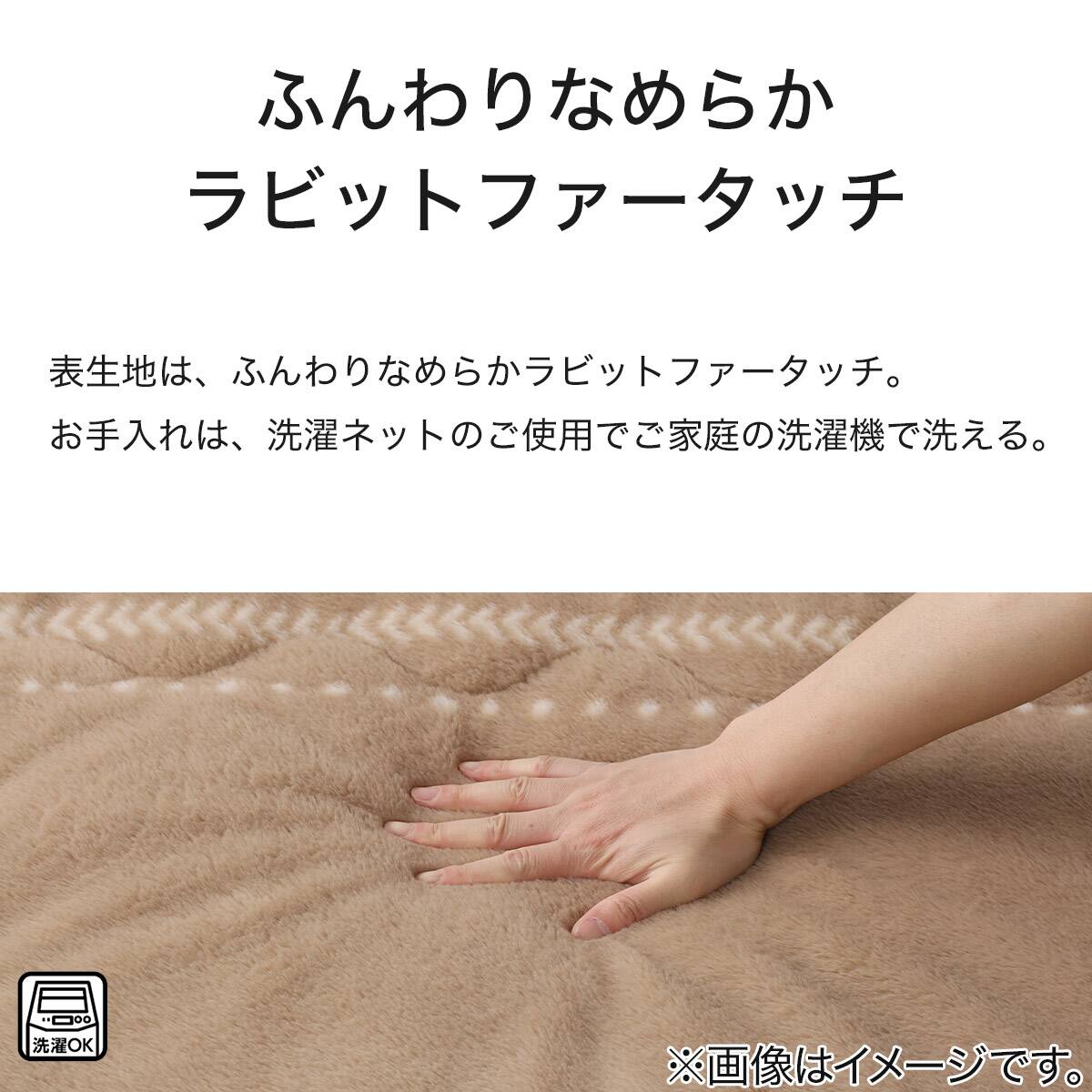 断熱省スペースこたつ掛ふとん 長方形(Nウォーム RB HO2501) | ニトリ