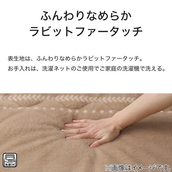 断熱省スペースこたつ掛ふとん 長方形(Nウォーム RB HO2501) 7枚目画像