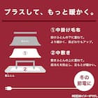 断熱省スペースこたつ掛ふとん 長方形(Nウォーム RB HO2501) 13枚目画像