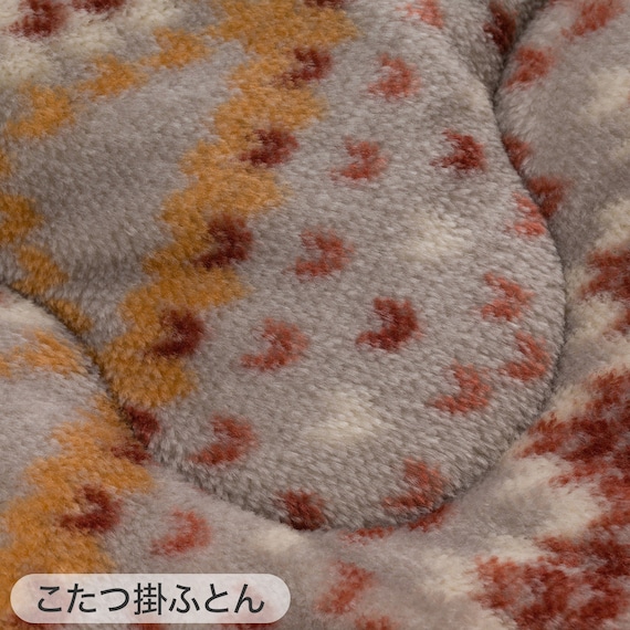 こたつふとん2点セット 長方形(Nウォーム モカ FI2503) 15枚目画像