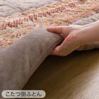 こたつふとん2点セット 大判(Nウォーム モカ FI2503) 12枚目画像