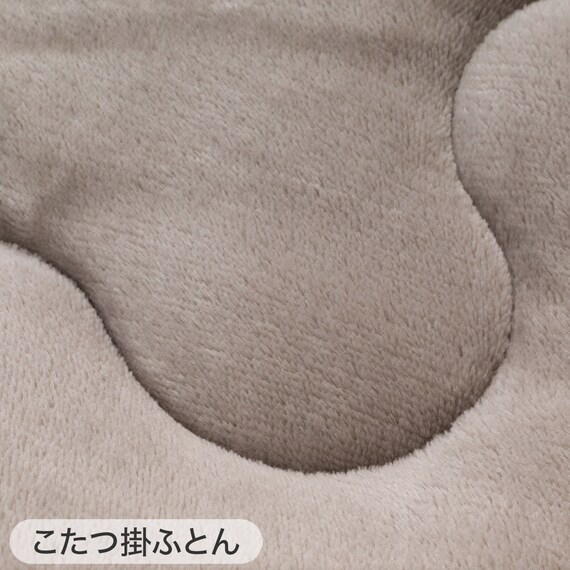 こたつふとん2点セット 大判(Nウォーム モカ FI2503) 14枚目画像