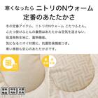 こたつふとん2点セット 長方形(Nウォーム BA2502) 5枚目画像
