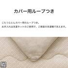 こたつふとん2点セット 長方形(Nウォーム BA2502) 6枚目画像