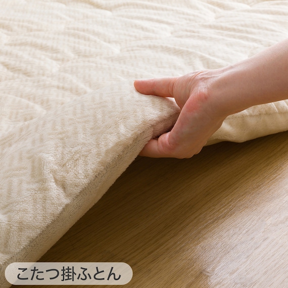 こたつふとん2点セット 長方形(Nウォーム BA2502) 12枚目画像