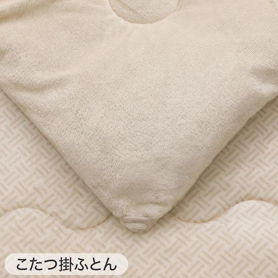 こたつふとん2点セット 長方形(Nウォーム BA2502) 13枚目画像