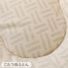 こたつふとん2点セット 長方形(Nウォーム BA2502) 15枚目画像