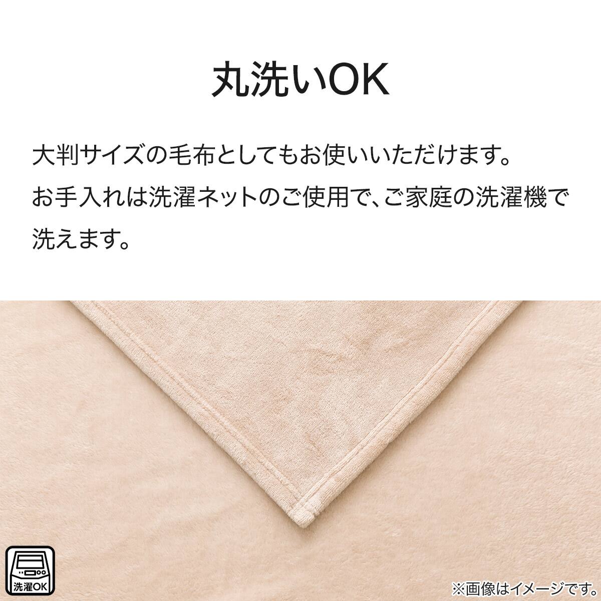 こたつ中掛け毛布 長方形(SL2501 BE) | ニトリネット【公式】 家具
