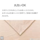 こたつ中掛け毛布 長方形(SL2501 BE) 4枚目画像