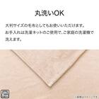 こたつ中掛け毛布 大判(SL2501 BE) 4枚目画像