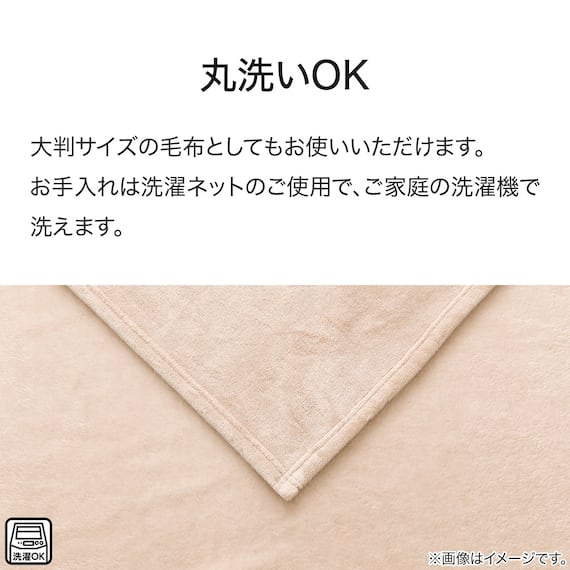 こたつ中掛け毛布 大判(SL2501 BE) 4枚目画像
