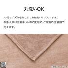 こたつ中掛け毛布 長方形(Nウォーム NW2502 ブラウン) 4枚目画像