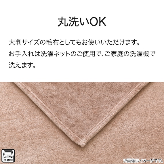 こたつ中掛け毛布 長方形(Nウォーム NW2502 ブラウン) 4枚目画像