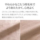 こたつ中掛け毛布 大判(Nウォーム NW2502 ブラウン) 3枚目画像