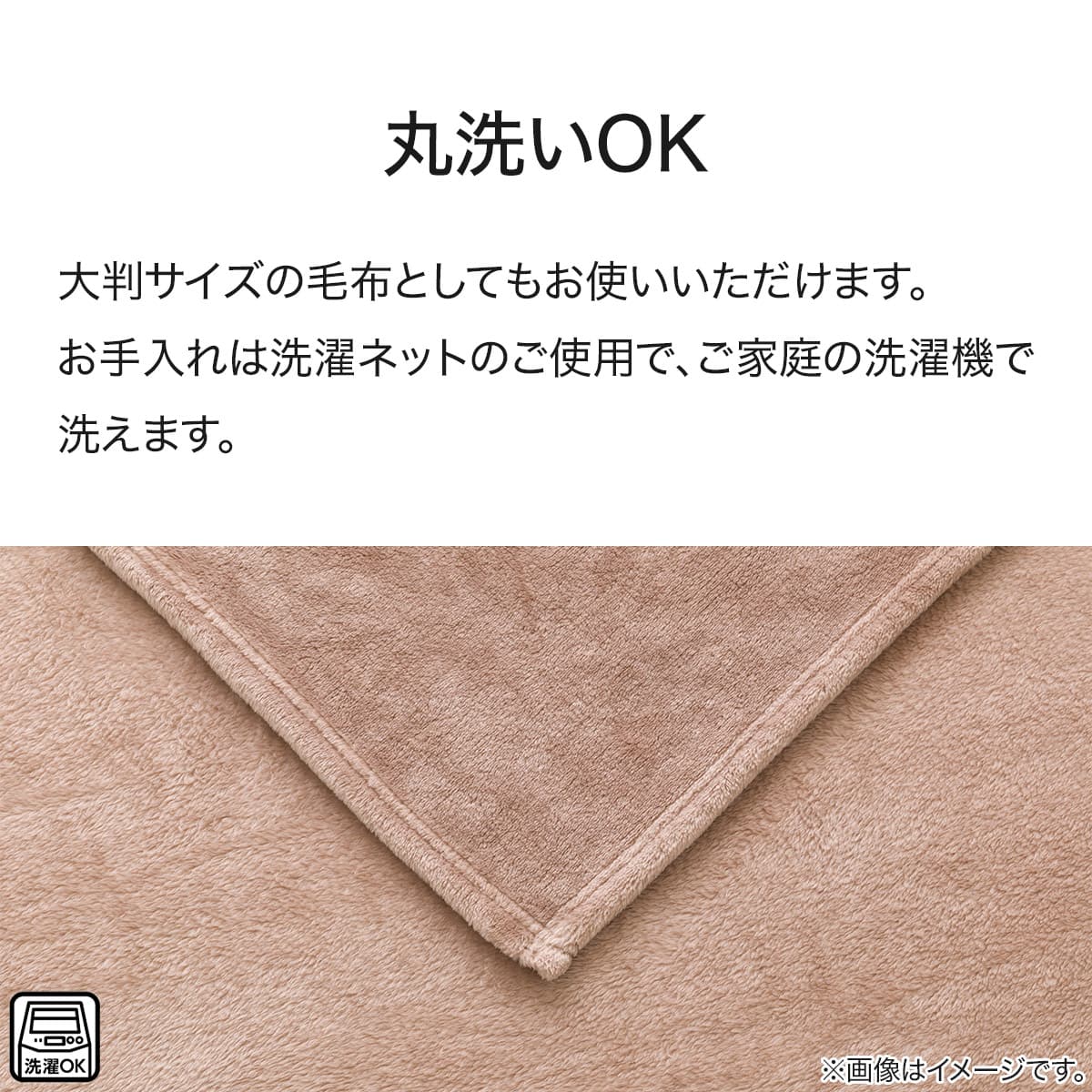 こたつ中掛け毛布 大判(Nウォーム NW2502 ブラウン) | ニトリネット