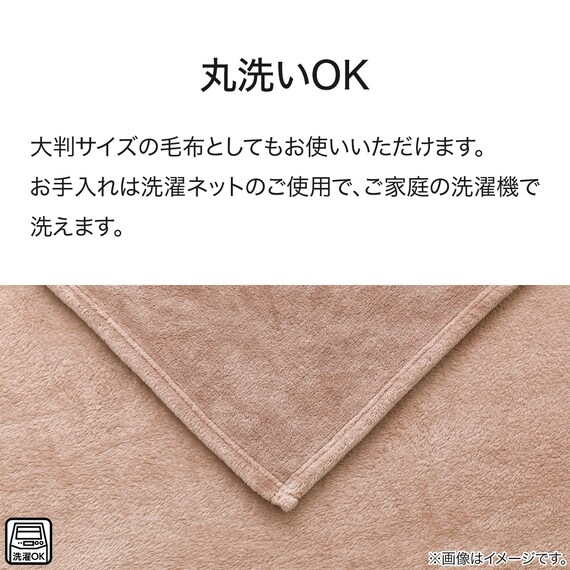 こたつ中掛け毛布 大判(Nウォーム NW2502 ブラウン) 4枚目画像