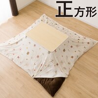 こたつ上掛け 正方形(GA2502)
