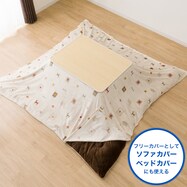 こたつ上掛け(GA2502)