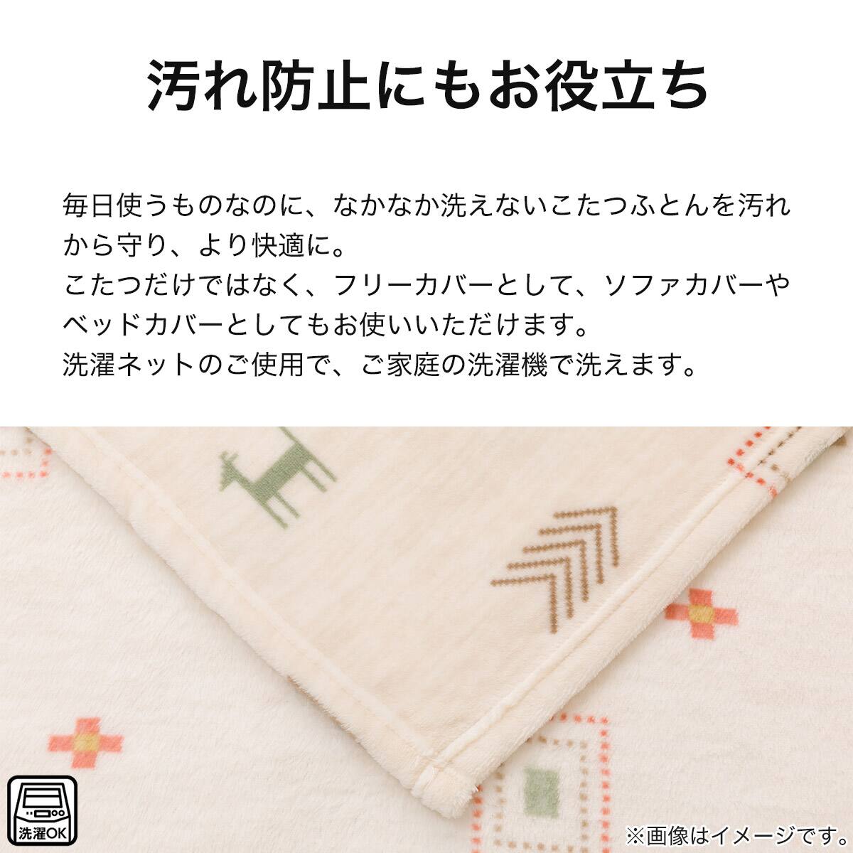 ニトリ　こたつ　ご希望の方にはこたつ布団付けます ニトリ こたつ ご希望の方にはこたつ布団付けます こたつ布団にもなる