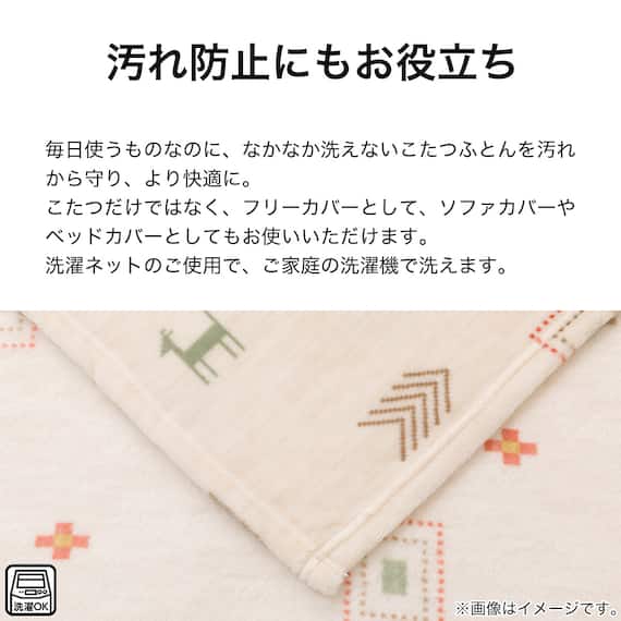 こたつ上掛け 長方形(GA2502) 4枚目画像