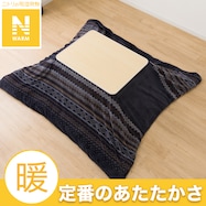 こたつ掛ふとんカバー(Nウォーム ネイビー FI2503)