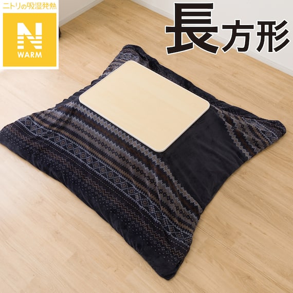 こたつ掛ふとんカバー 長方形(Nウォーム ネイビー FI2503) 1枚目画像