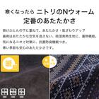 こたつ掛ふとんカバー 長方形(Nウォーム ネイビー FI2503) 3枚目画像