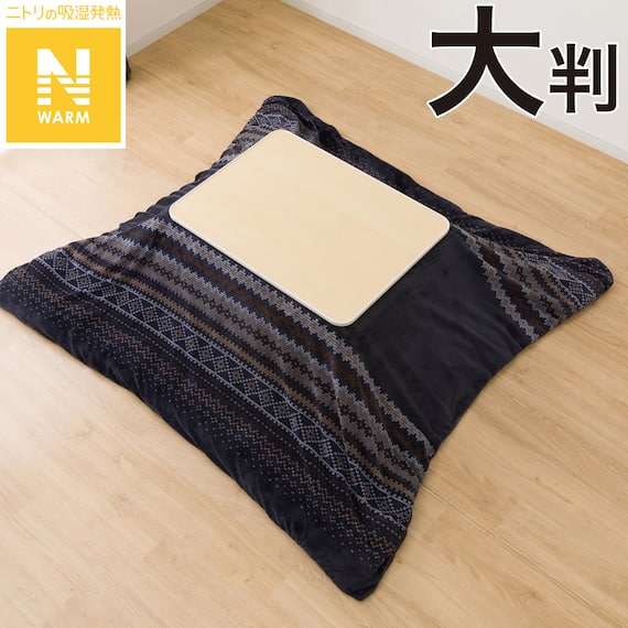 こたつ掛ふとんカバー 大判(Nウォーム ネイビー FI2503) 1枚目画像