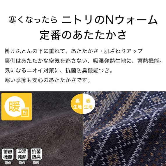 こたつ掛ふとんカバー 大判(Nウォーム ネイビー FI2503) 3枚目画像