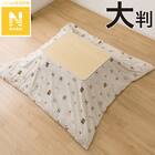 こたつ掛ふとんカバー 大判(Nウォーム ベージュ GA2502) 1枚目画像